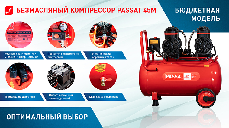 Pauk_Passat_45M (1).jpg