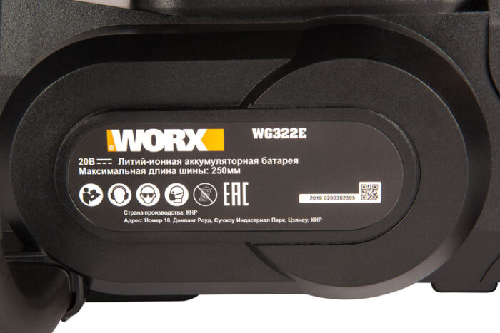 Пила цепная аккумуляторная WORX WG322E.1 с 2Ач х1 и ЗУ — изображение 9